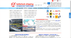 Desktop Screenshot of blshipping.com